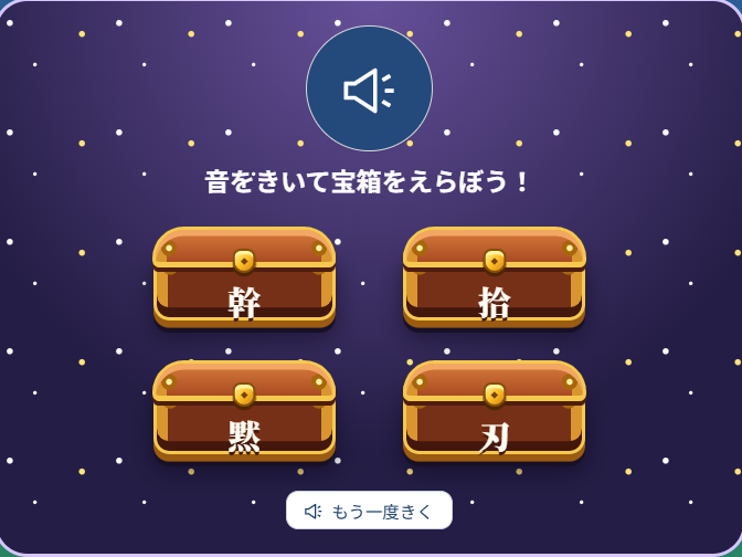 漢字らく